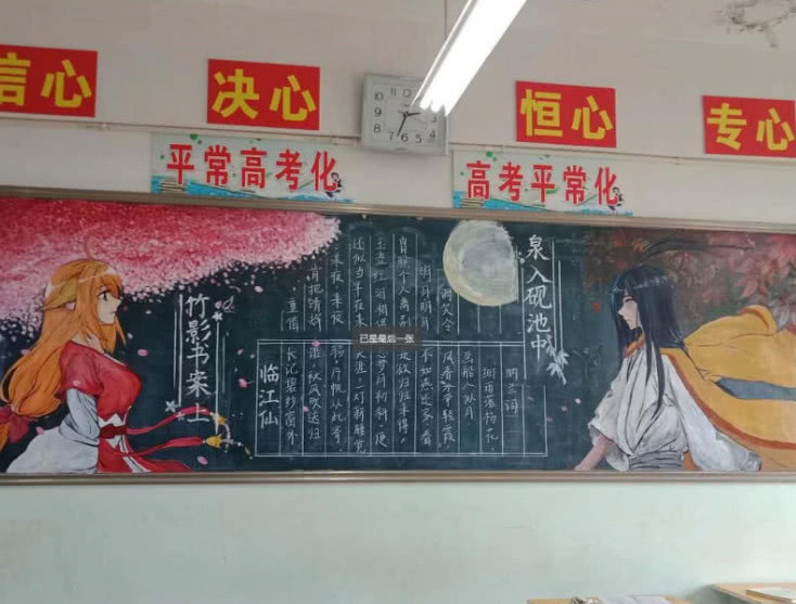当狐妖小红娘现身教室黑板报，苏苏月初秀恩爱，网友：我想来上课