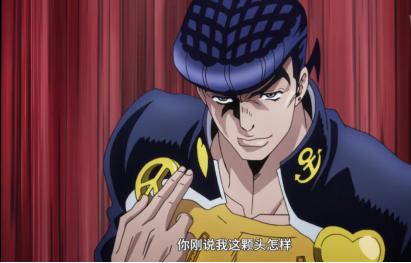 哪代JOJO最受欢迎?我选最绅士的那一个