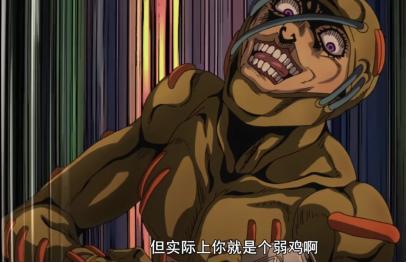 Jojo里面最强的人物是谁?当然是司机了