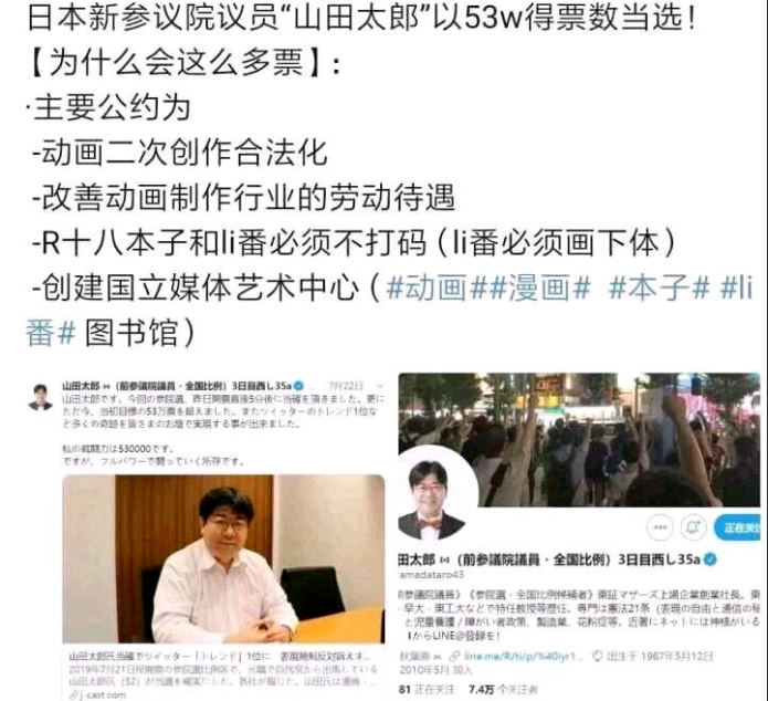 日本家长倡议H漫不打码，而我国家长直接掐断孩子看动漫的权利？