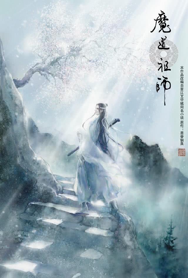 魔道祖师动画第二季预告：忘羡幼年再相逢 第二季播出或在10月