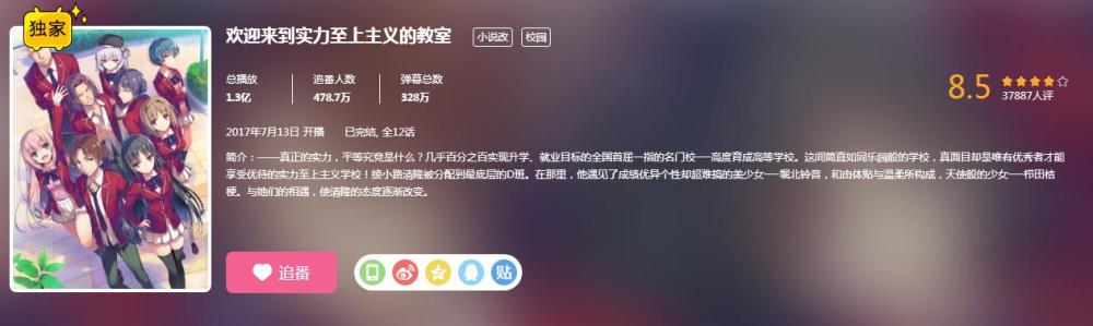 它们同为“B站霸权”，却一个改死一个改活，最后到底该谁背锅？