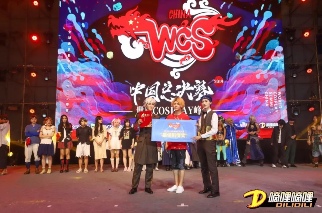 WCS2019中国区总决赛完美收官，六大奖项助力中国Cosplay