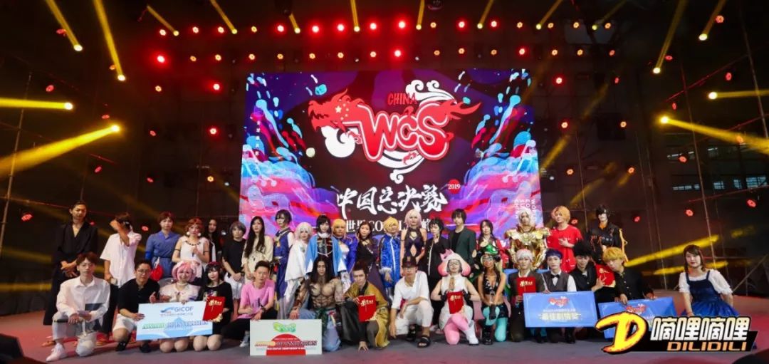 WCS2019中国区总决赛完美收官，六大奖项助力中国Cosplay