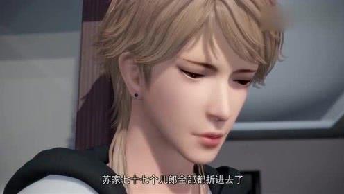 焰灵姬和朱竹清用的同一个模?国漫四个幕后小秘密,你都知道吗