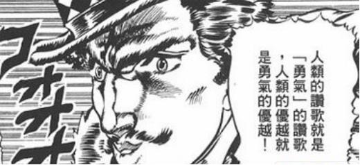 JOJO中那些惨烈的“齐贝林”,就算是死亡,也无法抵挡他们的光芒
