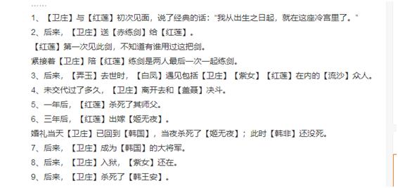 《天行九歌》剧情修改引起粉丝声讨,导演表示将打造平行世界
