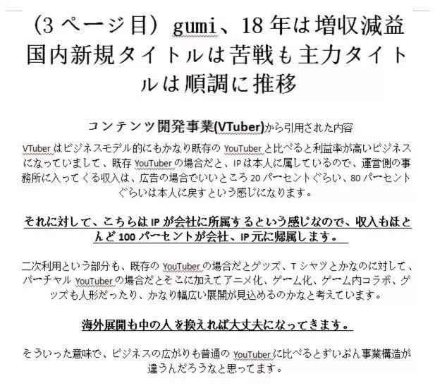 掉粉10万，粉丝声讨！Vtuber女皇爱酱的人设危机与行业失格