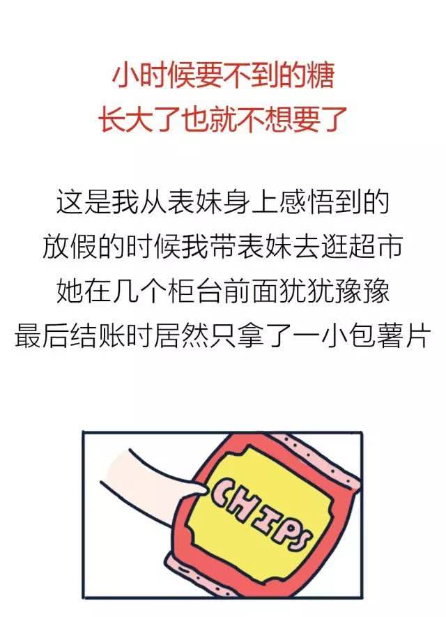 你变成熟懂事的那几年一定很辛苦吧