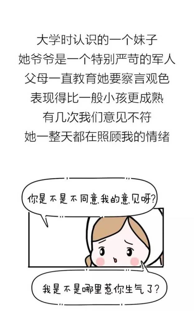 你变成熟懂事的那几年一定很辛苦吧