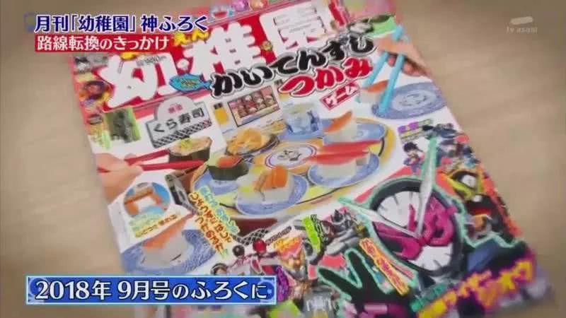 日本爆红的杂志赠品玩具，竟然都是出自这个大叔之手？