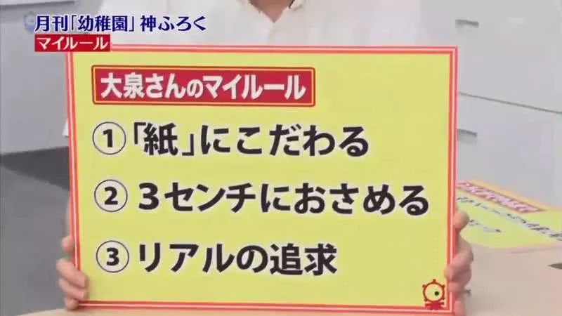 日本爆红的杂志赠品玩具，竟然都是出自这个大叔之手？