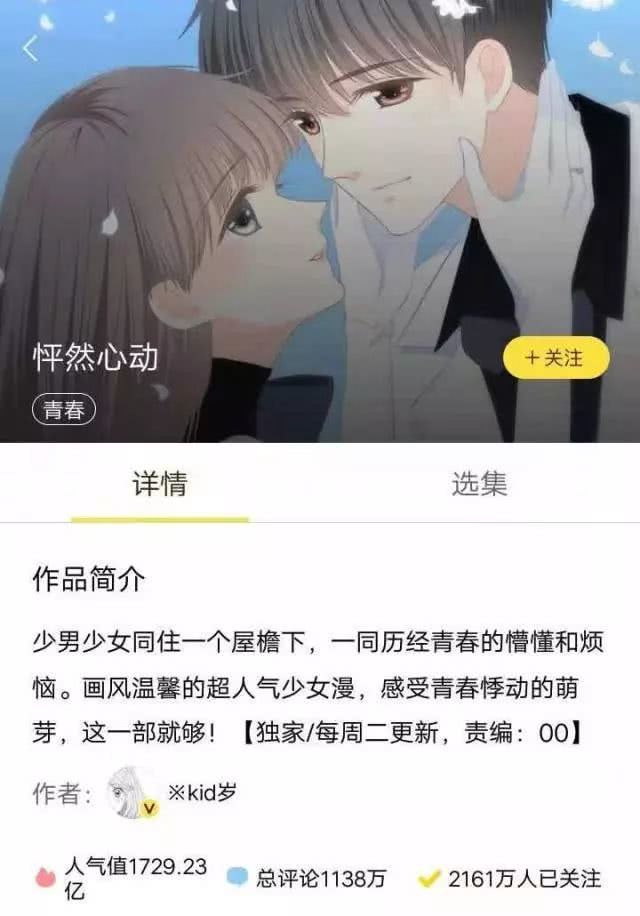 5年获得5次融资最新估值或达130亿，快看漫画也要做中国的迪士尼