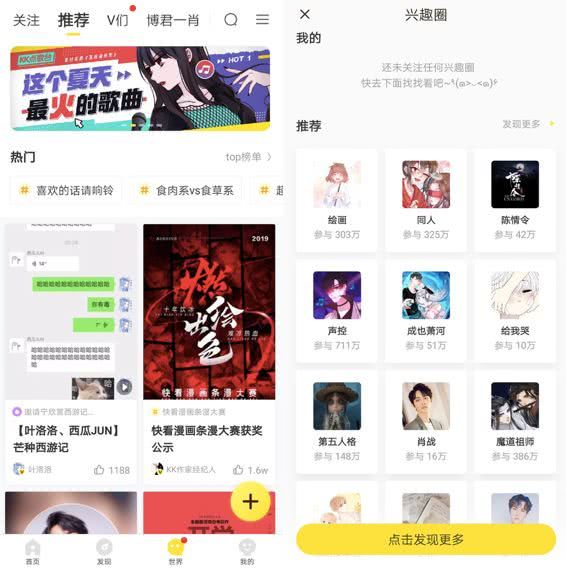 1.25亿美元投资快看，漫画第一平台要做怎样的“IP+社区”？