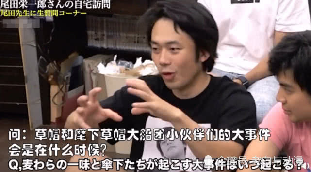 尾田荣一郎说出《海贼王》完结时间，希望“5年”完结！