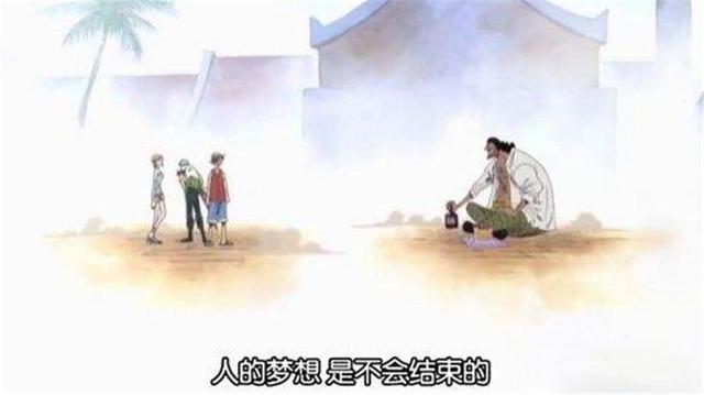 海贼王里的枭雄,不看他,你无法知道男人可以为野心做到什么地步