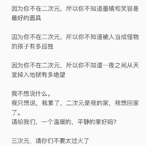 那些年说过的二次元语录，尬哭了现在的你