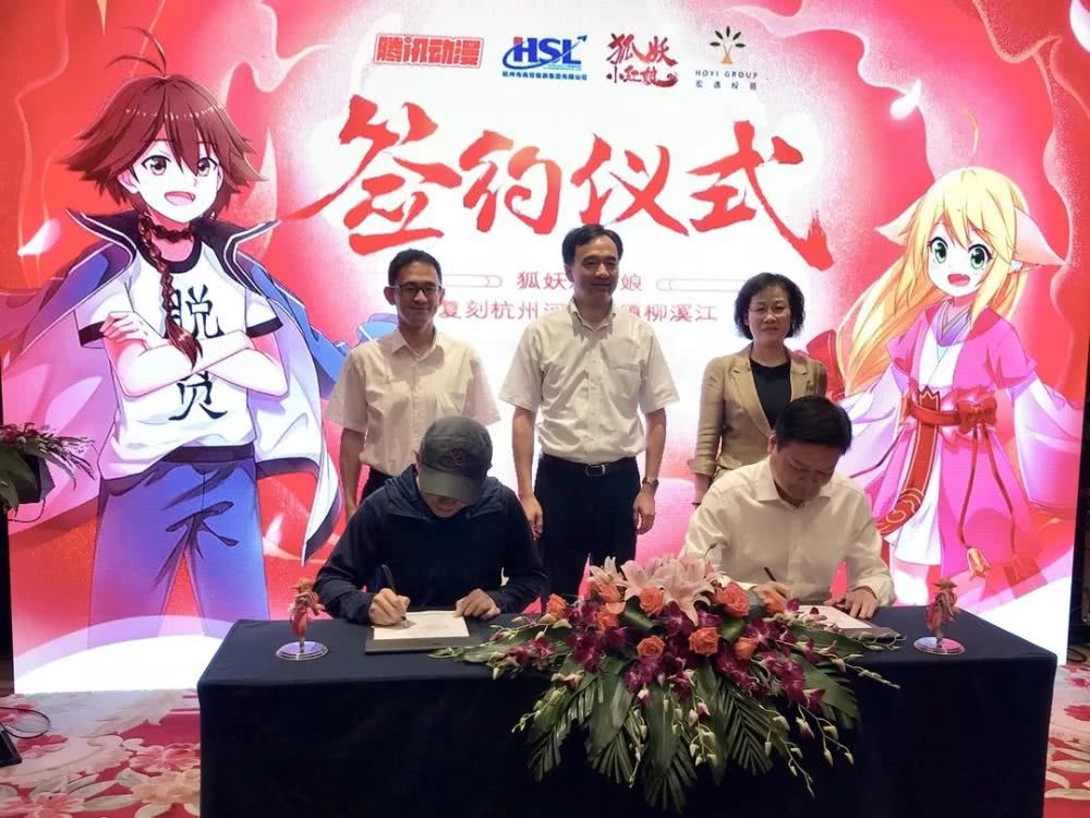 杭州释放“纯爱结界”！《狐妖小红娘》中国首个国漫主题旅游景区要来了！