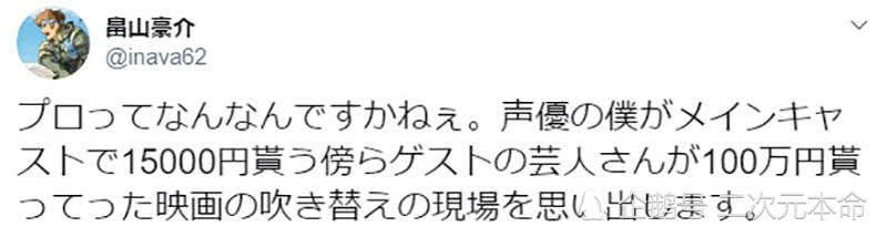 日本声优的薪资，BL配音工作特别赚钱竟然比专业声优多上好几倍