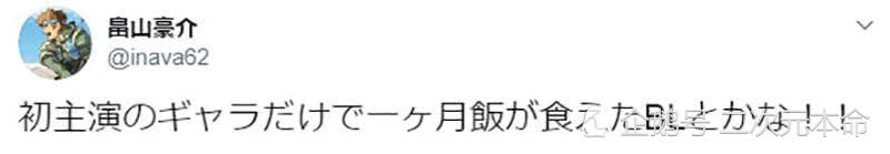 日本声优的薪资，BL配音工作特别赚钱竟然比专业声优多上好几倍