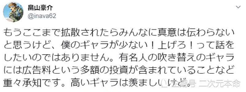 日本声优的薪资，BL配音工作特别赚钱竟然比专业声优多上好几倍