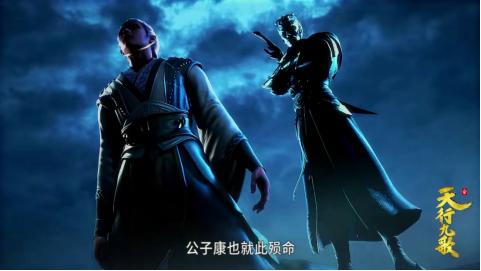 这年头没点智商看不懂《天行九歌》,一举六得的套路你get到了吗