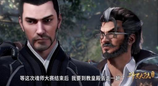 大师去找比比东,知道原因后,观众只能为唐昊感到惋惜