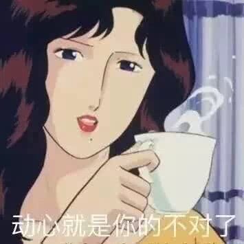 猫眼三姐妹的渣女语录，表情包瞬间hold住全场