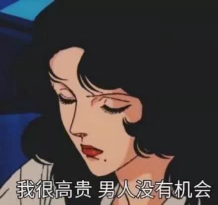 猫眼三姐妹的渣女语录，表情包瞬间hold住全场