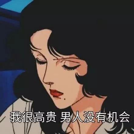 猫眼三姐妹的渣女语录，表情包瞬间hold住全场