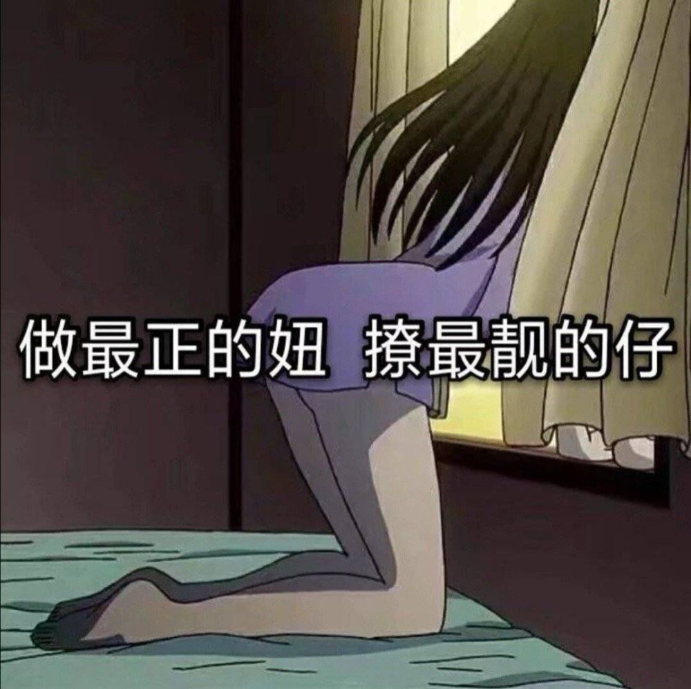 猫眼三姐妹的渣女语录，表情包瞬间hold住全场