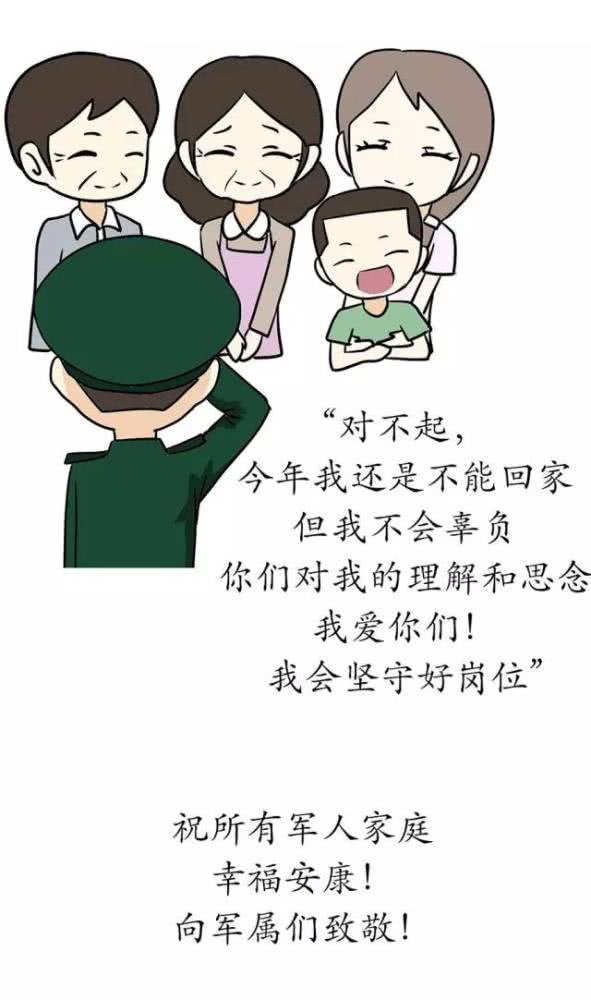 军人假期最不敢晒的朋友圈！