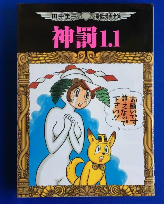 要搞大事情？已故漫画大师将在明年推出新作