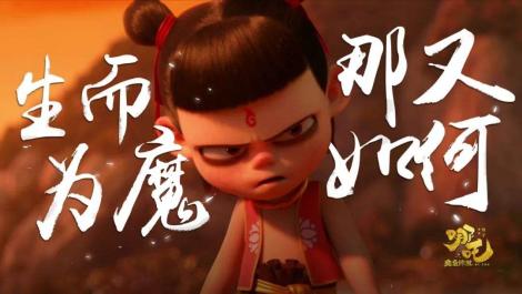 《哪吒》冲击奥斯卡,成功的几率有多大?已预见结果