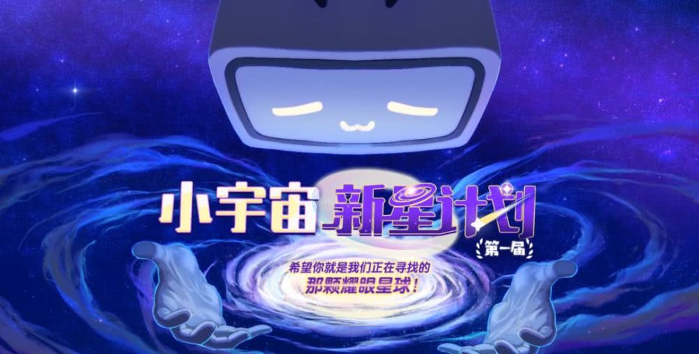 B站又搞了个大动作，让他们圆了做自己原创系列动画的梦