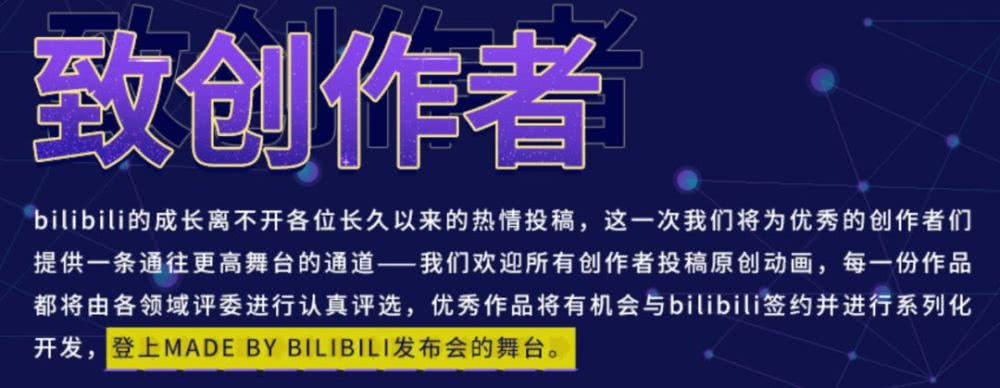 B站又搞了个大动作，让他们圆了做自己原创系列动画的梦