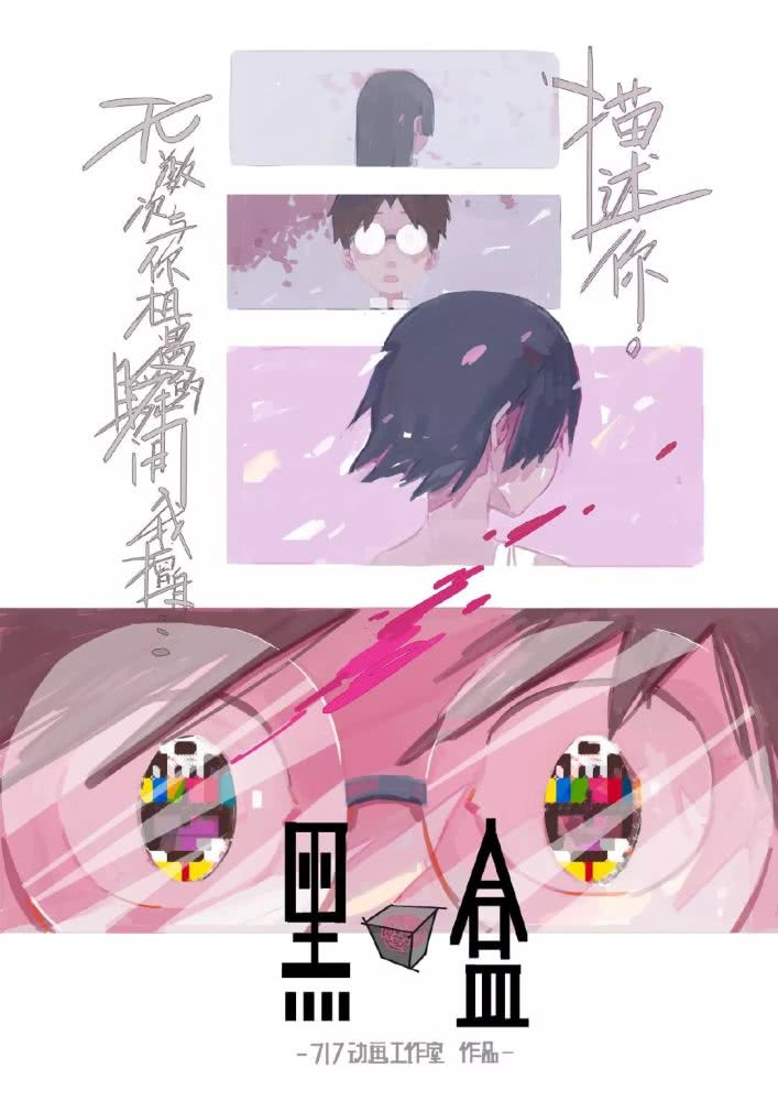 B站又搞了个大动作，让他们圆了做自己原创系列动画的梦