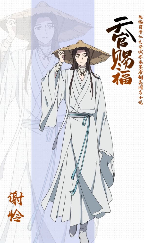 《天官赐福》动画版花城终露正脸，动画与漫画对比上线，哪个更优