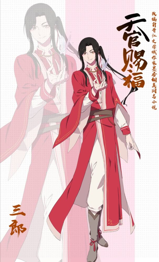 《天官赐福》动画版花城终露正脸，动画与漫画对比上线，哪个更优