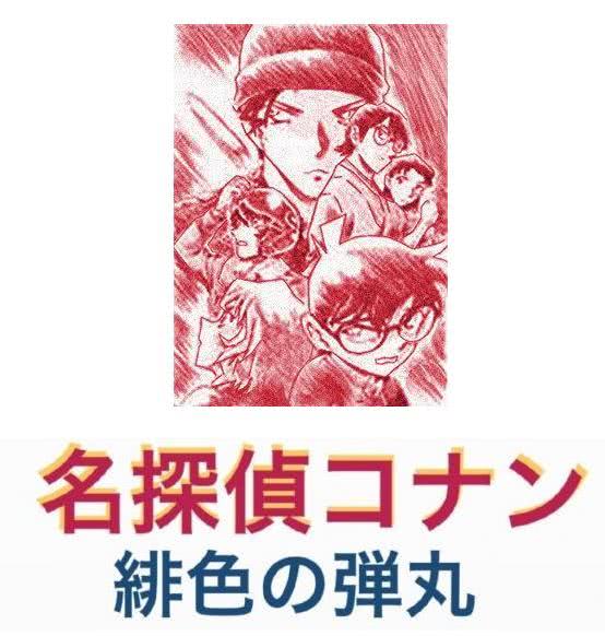 柯南里最牛一家人：2020剧场重要角色赤井秀一 身世背景揭秘