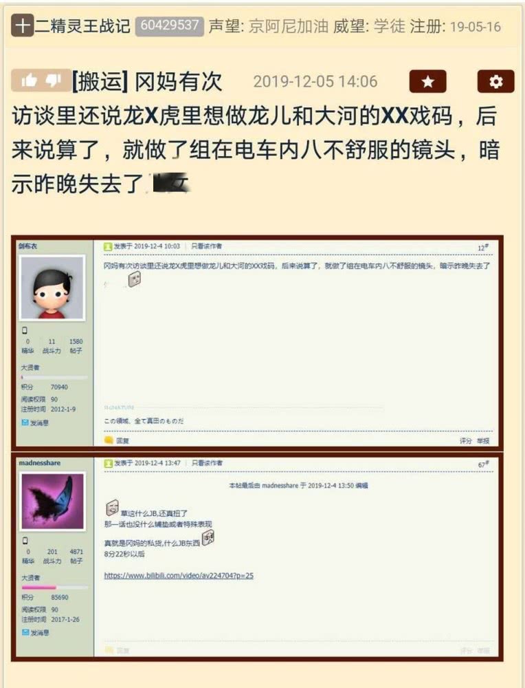 龙与虎现最隐晦暗示，逢坂大河电车内八扭腿，宅男哪懂这个？