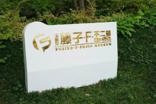 世界首家哆啦A梦官方商店来了！小时候梦想的道具，都能买到真的！