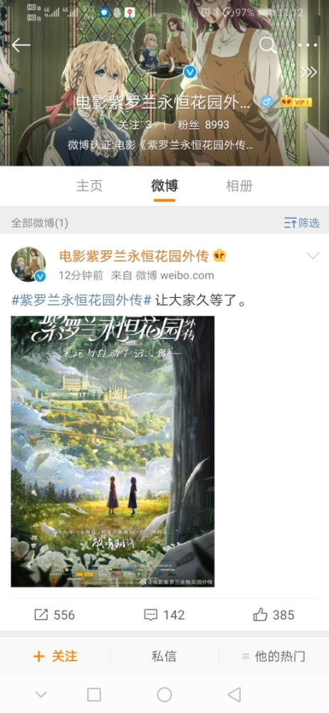 《紫罗兰永恒花园外传》确认引进，你期待吗？