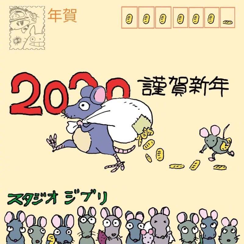 吉卜力工作室发布宫崎骏亲绘鼠年贺卡，新片正在制作中