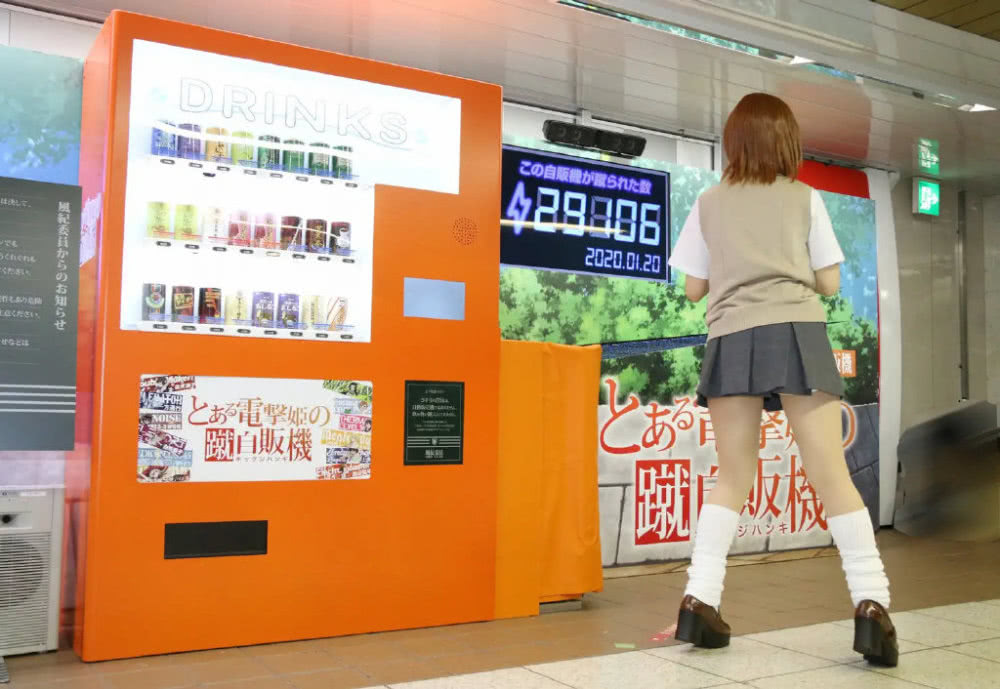 日本的可踢贩售机真把御坂美琴引来了？仔细一看：伊织萌假扮的！