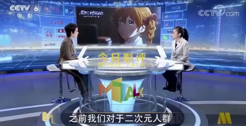 央视CCTV6影评京紫剧场版！解说的专家老二次元了