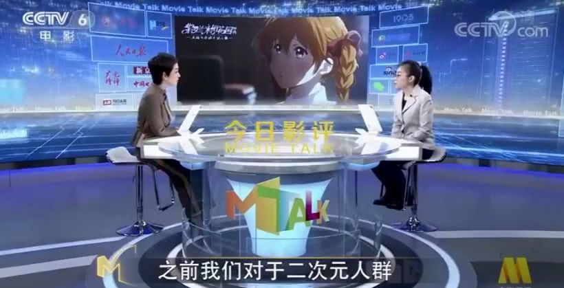 央视CCTV6影评京紫剧场版！解说的专家老二次元了