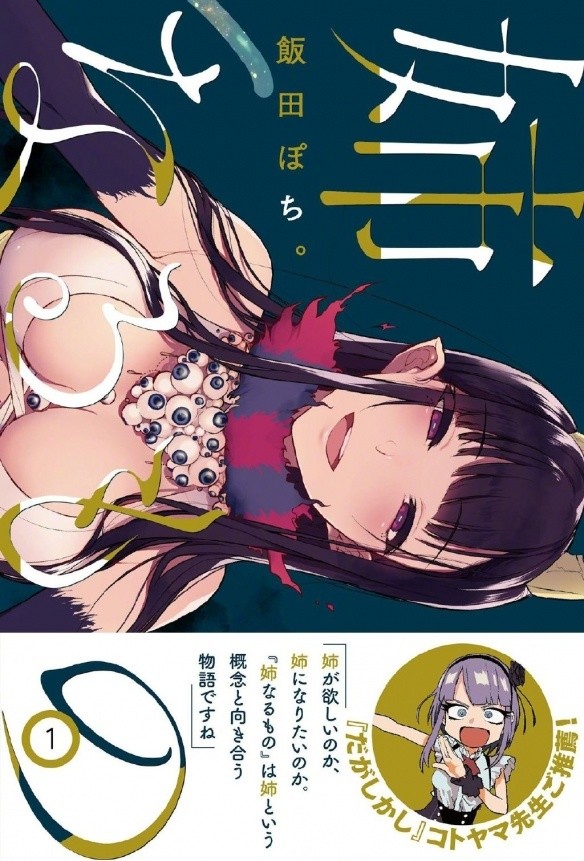 《鬼灭之刃》实体漫画中国开售，妹傲天宣布动画化