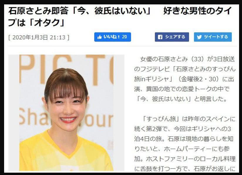 石原里美向阿宅“表白”了！这位日本国民级女神，给宅男挽回尊严