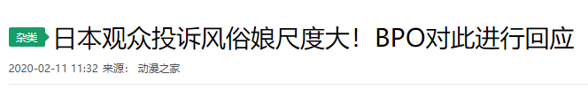 动漫中的“暴力和情色”，为何总会遭到一刀切？3000字深度解读